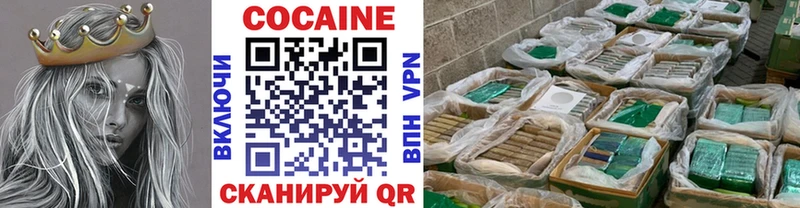 Кокаин VHQ  Купить где  Нефтекумск 