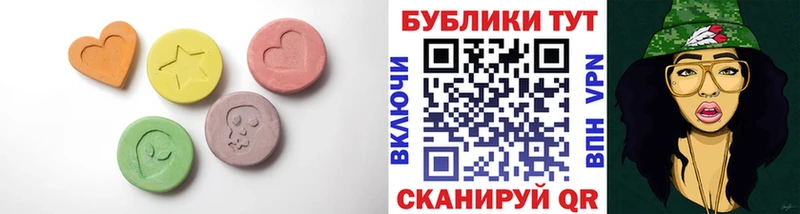 Купить  Нефтекумск  Ecstasy 300 mg 