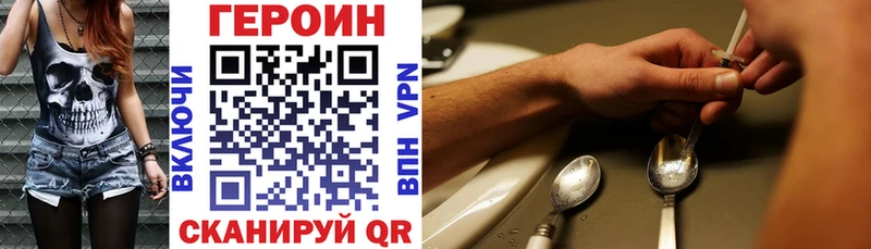 Купить закладки  Нефтекумск  ГЕРОИН герыч 