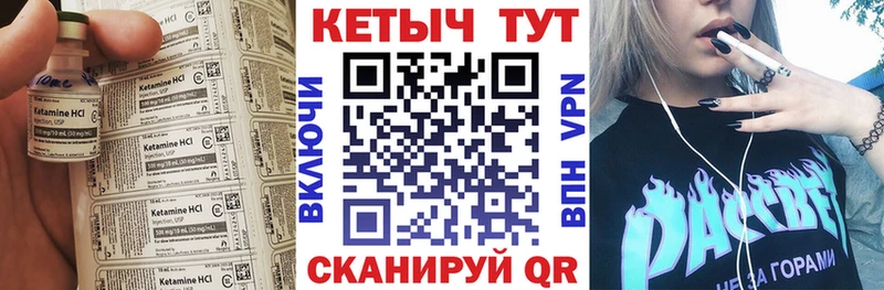 КЕТАМИН VHQ  Купить где  Нефтекумск 