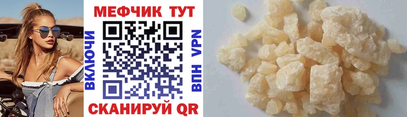 Меф  Нефтекумск