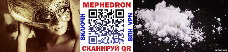 Мефедрон мука Нефтекумск